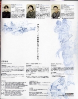 FF12 Concept Art & Development Team